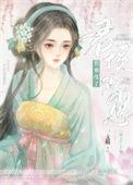 悄悄怀上暴君的崽