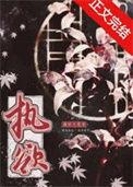 执欲欲念全文阅读