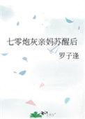 七零炮灰前妻程清清