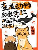 变成动物脸是什么app