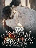 冷婚生崽