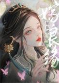 短剧人到中年二嫁良缘