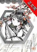 师妹被劈了