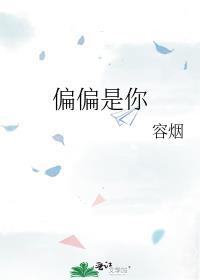 偏偏是你的爱(PHONK) 国际时尚