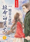 大佬她是宠夫狂魔(快穿)晋江