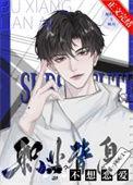 职业替身w
