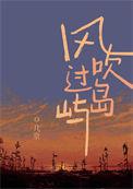 风吹过海湾