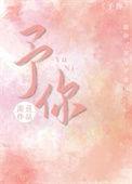 予你远方