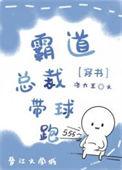 总裁交换身体