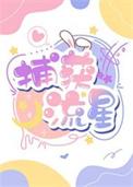 娱乐圈当教授的明星有哪些