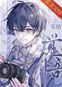 认错金丝雀了