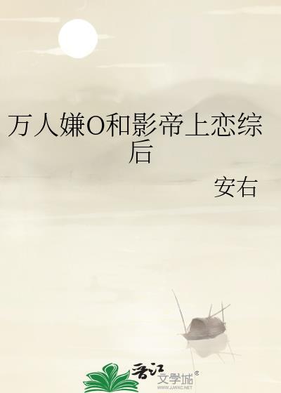 工具人总被觊觎by全文免费阅读笔趣阁