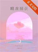 捕获度什么意思