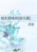 她似甜味剂