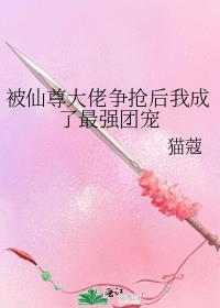 穿成大佬的小仙女百科