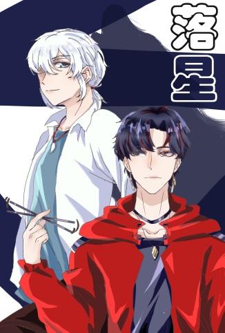 落星凝成糖电视剧免费观看