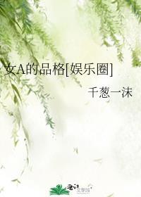 替嫁以后惜月