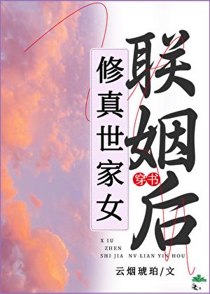 修真世家无限资源版