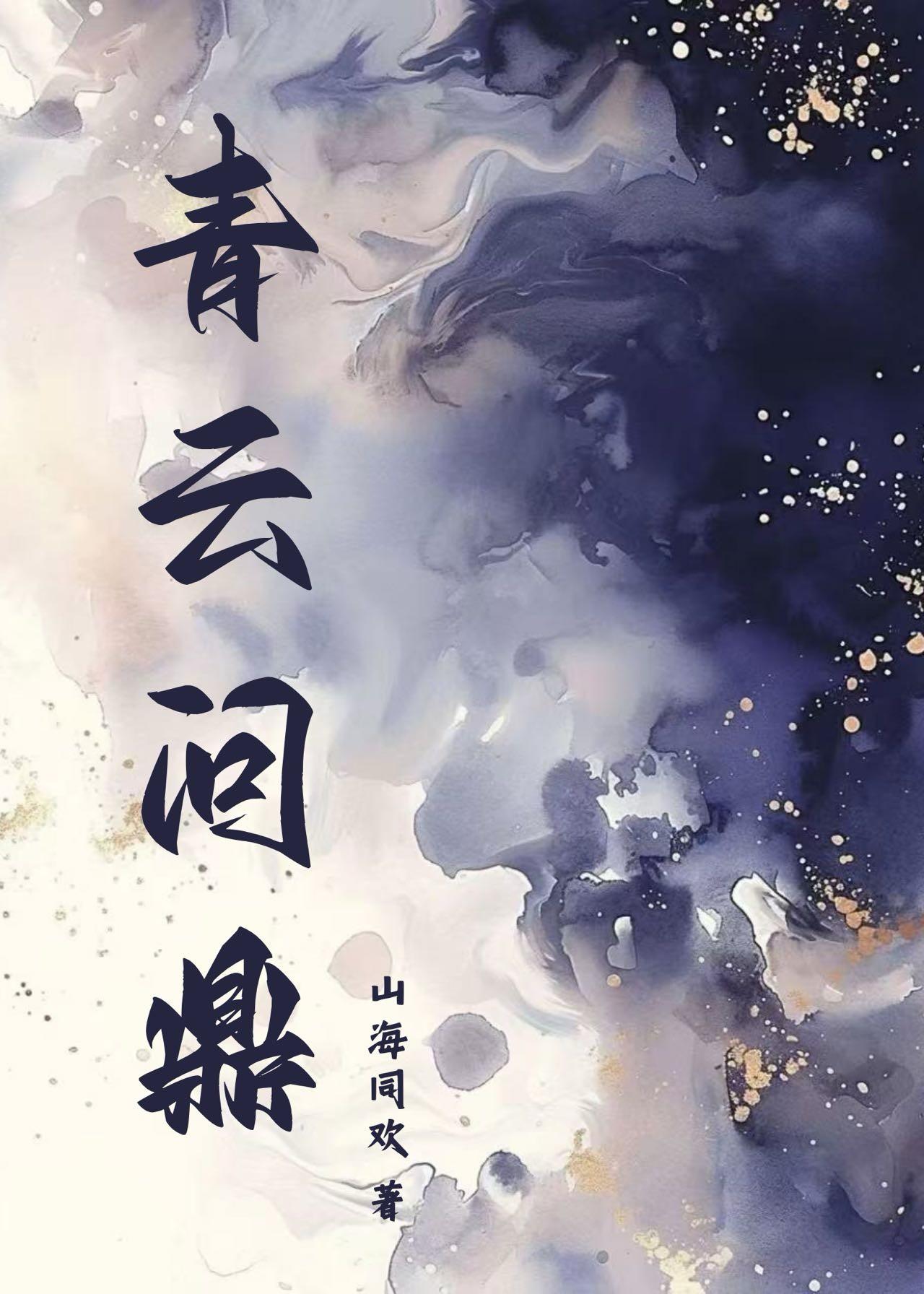 夺嫡不如造反
