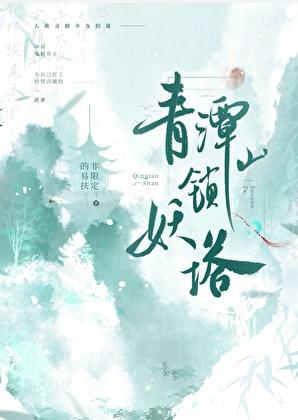 锁妖塔4层攻略