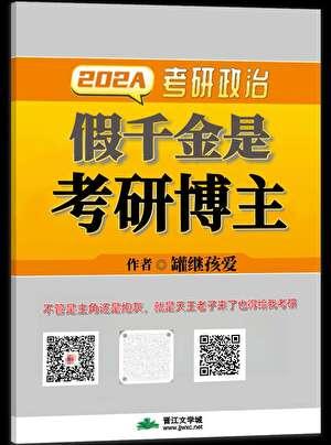 假千金是科研大佬
