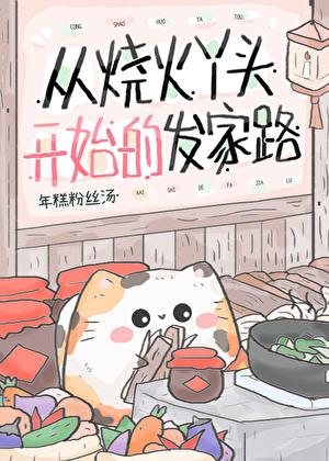 从烧烧果实到流刃若火笔趣阁