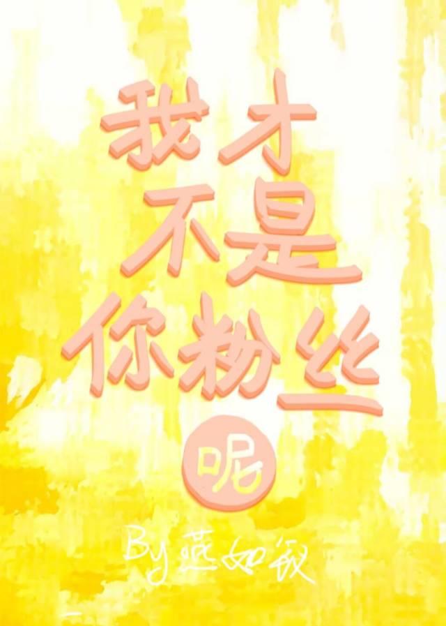 我才不是coco