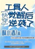 工具人的觉悟知乎