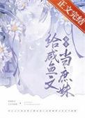 嫡姐闲鱼后我被迫上位了