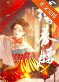 缚春腰晋江