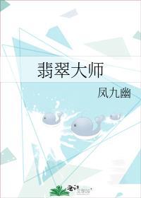 翡翠大师游戏安装
