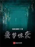 噩梦惊袭副本顺序