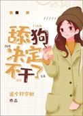 小梦几岁了