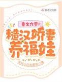 糙汉娇妻养福娃 天时小区的居民