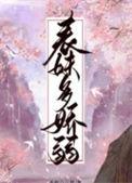 表妹多娇首