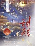 甜醋鱼掌中娇