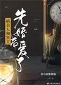 病美人和冥主先婚后爱了喜马拉雅种