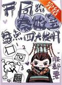 开局给秦始皇播放科技强国