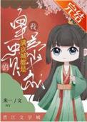 京城满枝原著叫什么