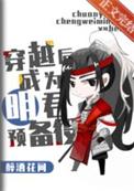 三国时期明君
