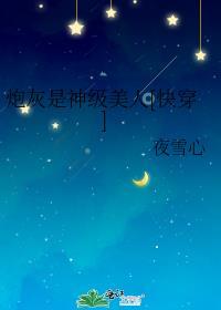 167. 炮灰才是真绝色[快穿