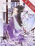 美人将策