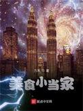 烹饪经营类游戏