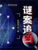 谜案追凶朱獳是舅舅吗