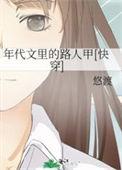 年代文里的男配(完)