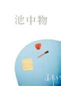 笼中鸟是什么生肖