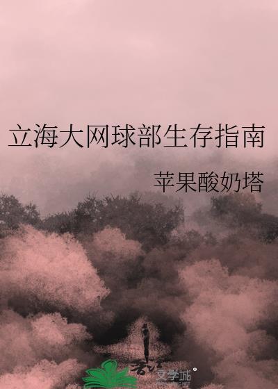 原创加入立海大打网球
