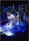 什么是人形机器人