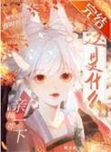 师尊 嗯 那里