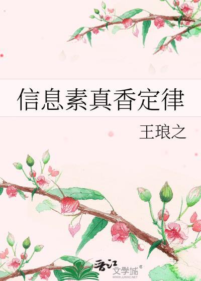 信息素香水有什么作用